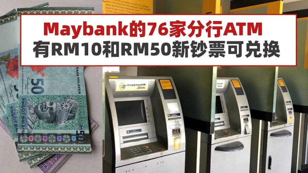 maybank atm cdm sentral senayan 3
